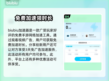 和平精英国际服🔥加速器推荐，下载就玩⚡截图5