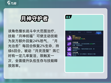 帝国与魔法🔥星月之影技能效果详解✨截图4