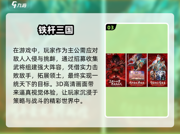 🔥2024必玩！热门三国RPG手游推荐🎉截图4