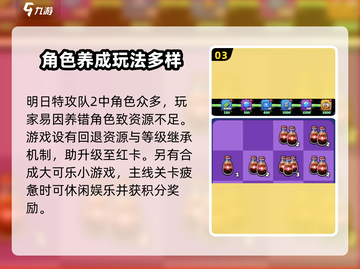明日特攻队2🔥玩法揭秘，超燃游戏体验不容错过！截图4