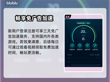 🎮荒野乱斗国际服掉线卡顿？一招解决闪退问题！截图5
