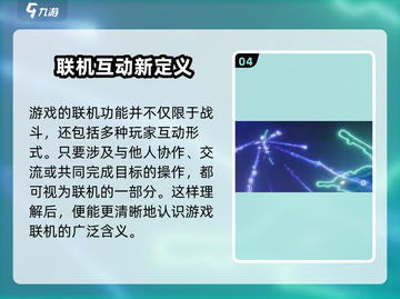 《艾塔纪元》联机功能大揭秘🎮！截图5