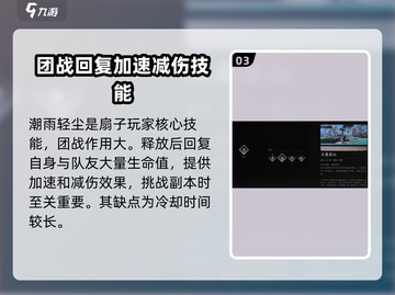 燕云十六声🔥扇子轻功秘籍大公开！技能全解锁✨截图4