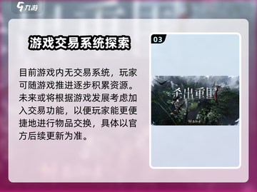 燕云十六声😎交易系统全流程攻略来了！截图4