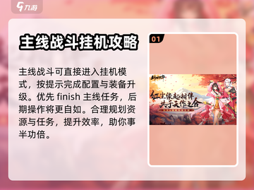 剑刃风华🔥新手必看！轻松上手秘籍🎉截图2
