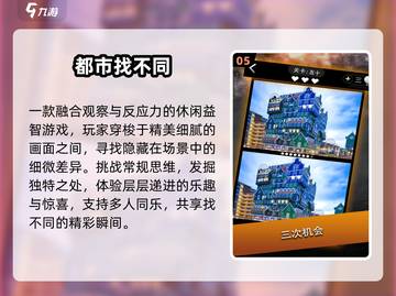 🔍十年前神作回归！2025必玩找物游戏合集💥截图6