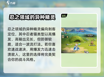 西普大陆手游🔥异种精灵获取秘籍💎截图6