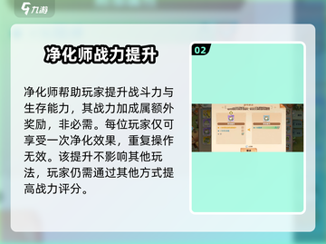 🎮森之国度净化师坐标大公开！✨截图3
