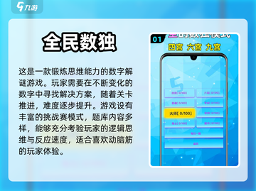 经典的数学游戏大揭秘，让孩子爱上数学🎉截图2