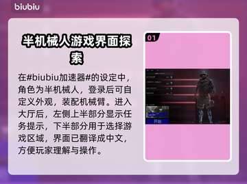 网脱OTG游戏🔥开局必看！掌握开始方法🚀截图2