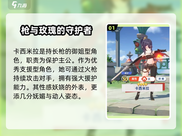 星塔旅人卡西米拉🔥超强玩法揭秘！截图2