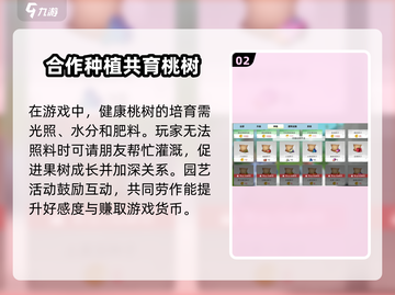 创造吧我们的星球💥桃子获取全攻略，快速收集不求人！截图3