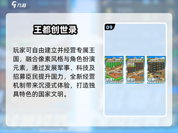 🔥2025最上头开罗游戏推荐🎮截图10