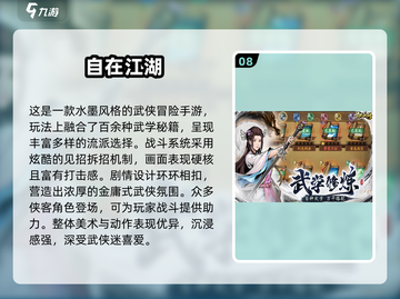🔥2025热门网游推荐，这五款你必须玩过！🎮截图9