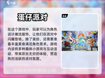 🔥2024必玩！超有趣联机手游大全📱截图5