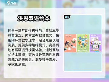 🔥3岁宝宝最爱游戏TOP榜！👶💖截图5