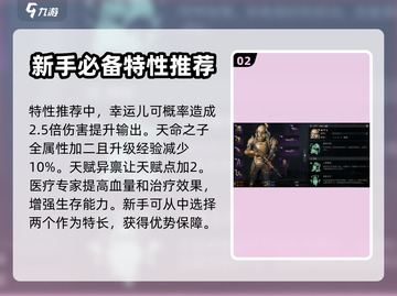 破碎之地🔥新手必看！开局玩法全攻略🎉截图3