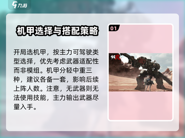 钢岚边境冲突🔥通关秘籍，轻松制胜💡截图2