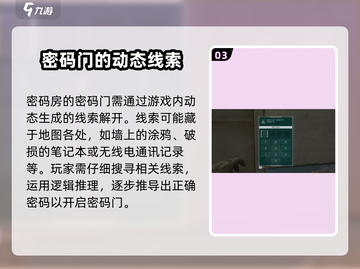 三角洲行动🔥D4彩蛋触发位置揭秘！💥截图4