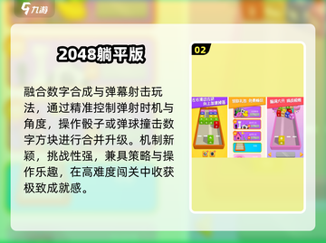 🔥2025超爽单机神作无广告🎮截图3