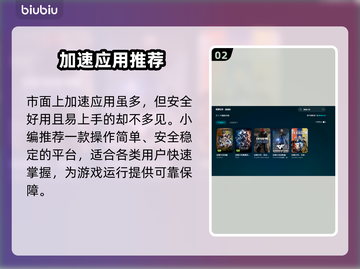 🔥穿越火线加速器推荐！秒杀延迟🚀截图3