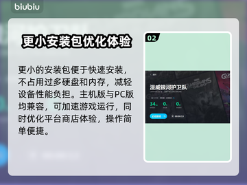 漫威银河护卫队🔥加速器下载哪个好？📌截图3