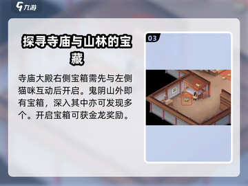 仙剑世界🔥白河村隐藏宝箱位置大曝光！快来拿走🎁截图4