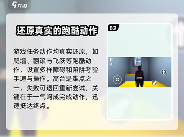 街头极限跑酷🔥超好玩！游戏代入感爆棚💥截图3
