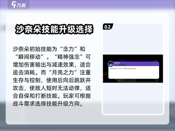宝可梦大集结🔥沙奈朵技能配招攻略💎截图3