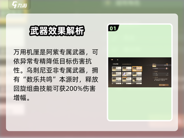 黑色信标武器大揭秘！玩游戏必看🔥截图2