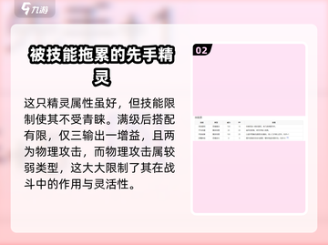 洛克王国手游噩梦技能🔥超详细解析来啦！⚡截图3
