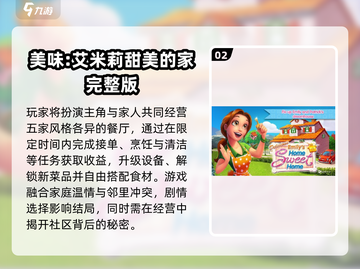 🔥艾米丽游戏合集2025💥超全手游清单🎮截图3