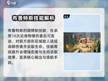 剑与远征2：布鲁特斯强度爆表，必练角色🔥截图4