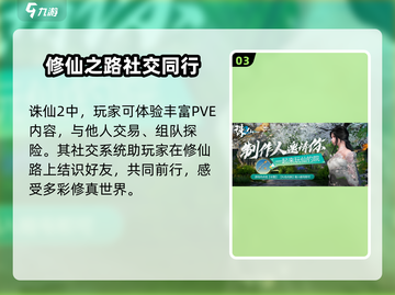 诛仙2手游礼包码输入位置大揭秘🔥超多礼包码分享不容错过！截图4
