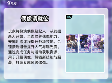 2025爆款偶像养成游戏🔥你玩过几个？💥🎮截图7