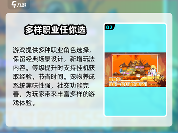 冒险岛联盟的意志💥2024公测时间抢先曝光！🔥截图3