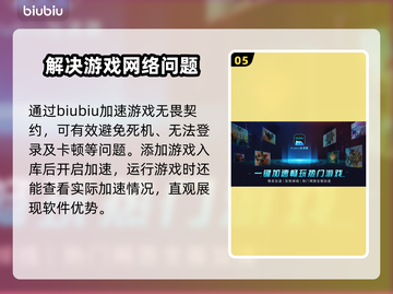 无畏契约卡顿？用这个加速器流畅玩🎉🎮截图6