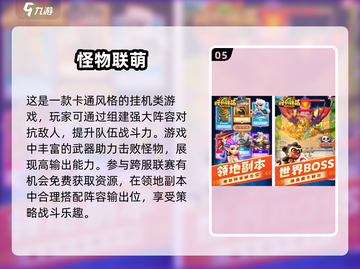2025超🔥大童游戏推荐🎉下载必玩清单！截图6