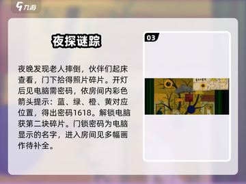 🎨《倾听画语》全流程神解析！截图4