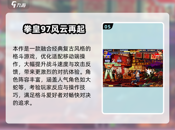  nostalgia暴击💥90后经典游戏大回顾🎮截图6