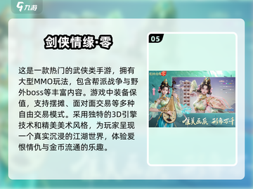 🔥2025必玩！超有趣武侠手游合集💎截图6