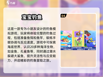 2025最🔥宝宝手游合集🎉下载分享截图5