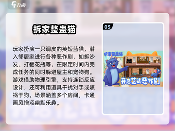 2025超火整蛊手游合集💥手机整蛊王者来袭🎮截图6