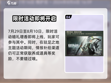 少前2追放💎驻足之地版本更新！泳装皮肤限时爆料来啦🎉截图5