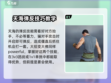永劫无间手游🔥英雄入门必看！新手速来学习游戏技巧💡截图2