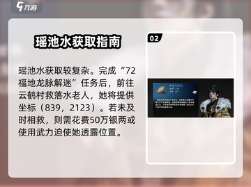 🎮下一站江湖2灵均复活秘籍！截图3