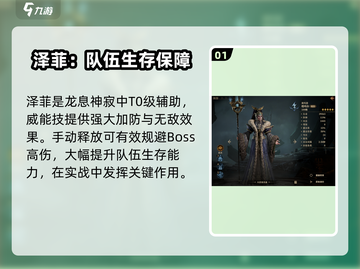 龙息神寂🔥电系英雄推荐⚡游戏党必看！截图2