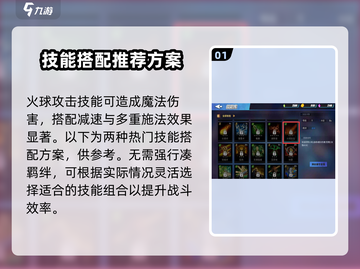 物质与魔法🔥技能搭配攻略来啦！游戏党必看👇截图2