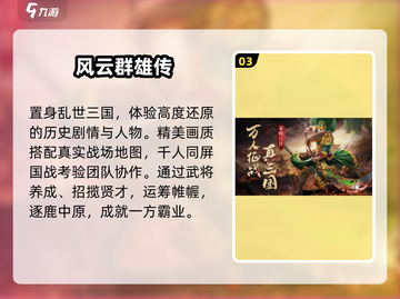 🔥2025最火风云单机手游TOP榜💥截图4