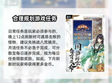 河图寻仙记🔥超简单玩法攻略，轻松上手！截图2